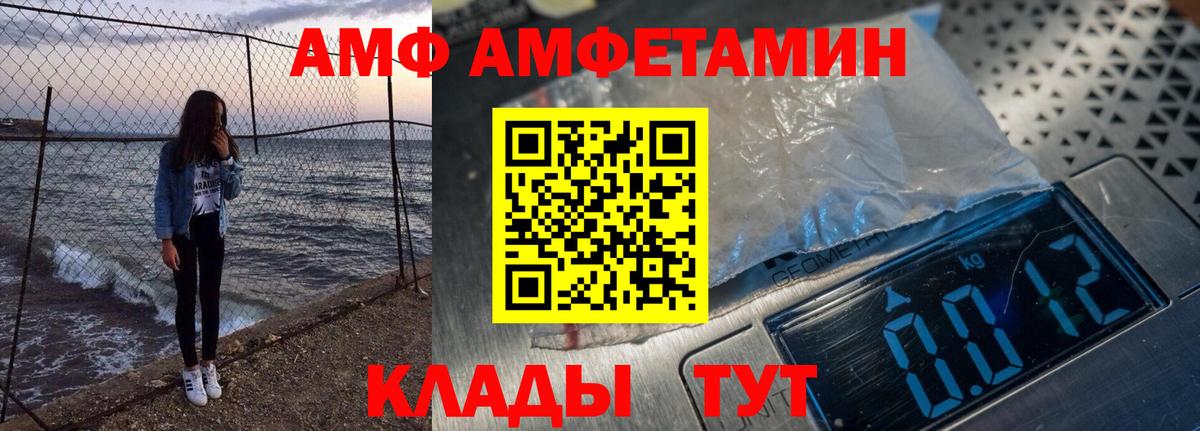 АМФЕТАМИН Розовый  Вход с VPN  АМФ  Светлоград 