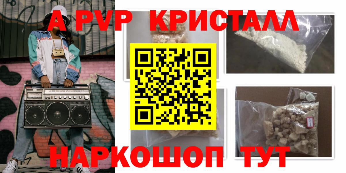 Alfa_PVP крисы CK Светлоград