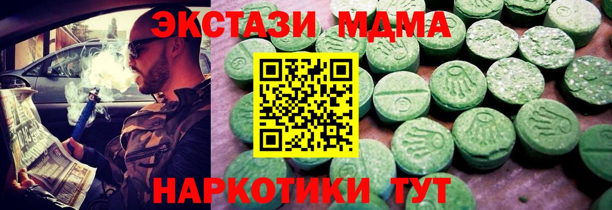 ЭКСТАЗИ TESLA  Экстази бентли  Вход с VPN  нарко площадка наркотические препараты  Светлоград 