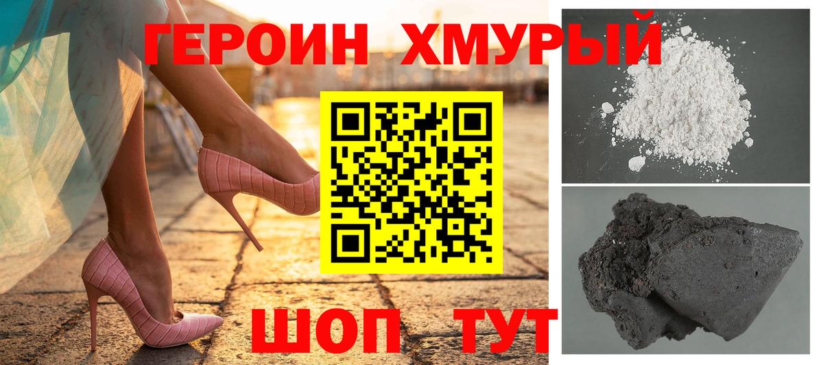 Героин VHQ  Героин  Светлоград  Вход с VPN 