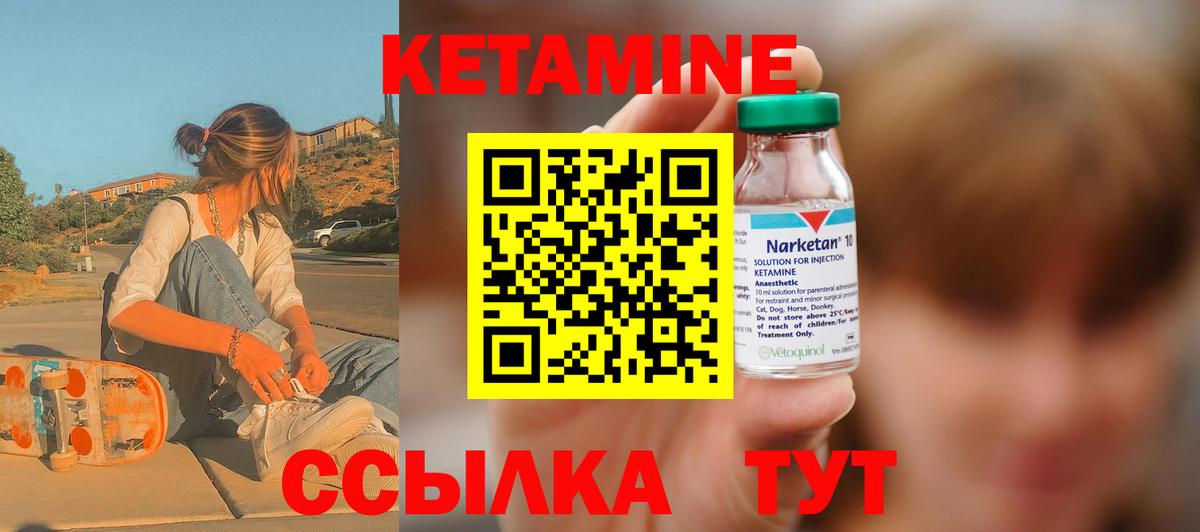 Кетамин ketamine  Вход с VPN  Светлоград 
