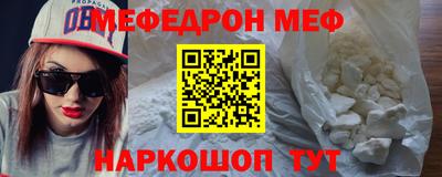 мяу мяу мука Новокубанск