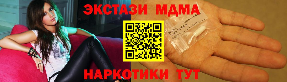 МДМА Molly  MDMA молли  Светлоград  Вход с VPN 