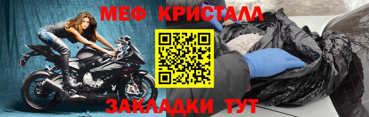 Светлоград  МЯУ-МЯУ 4 MMC  МЕФ мяу мяу  МЯУ-МЯУ  сколько стоит  Вход с VPN 
