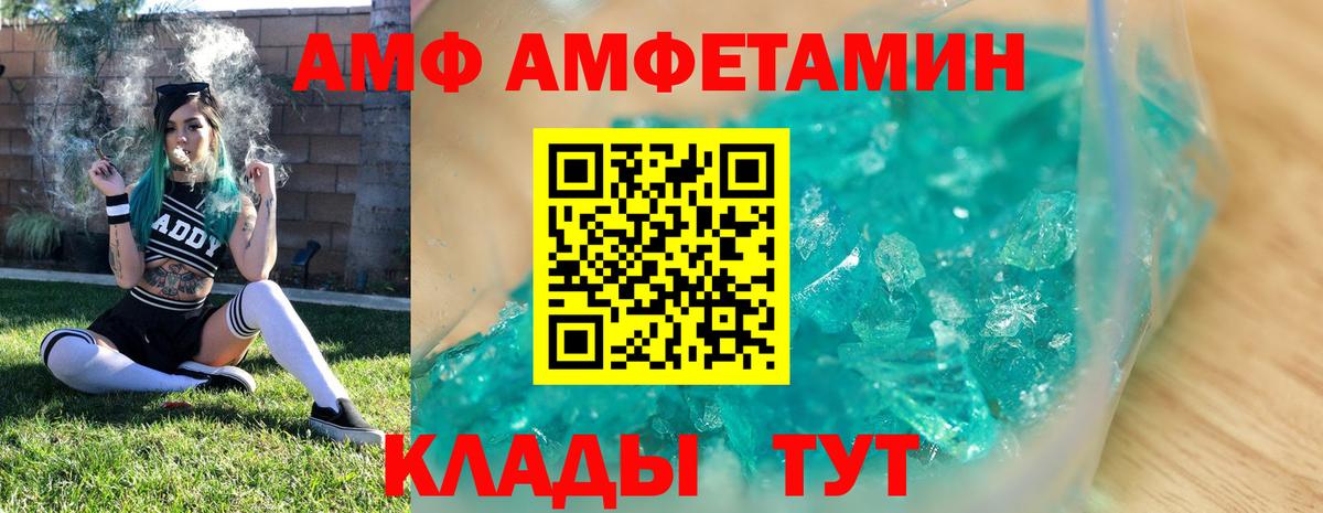 МЕТАМФЕТАМИН кристалл  МЕТАМФЕТАМИН кристалл  Светлоград  Вход с VPN 