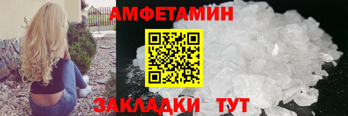 МЕТАМФЕТАМИН Methamphetamine Светлоград